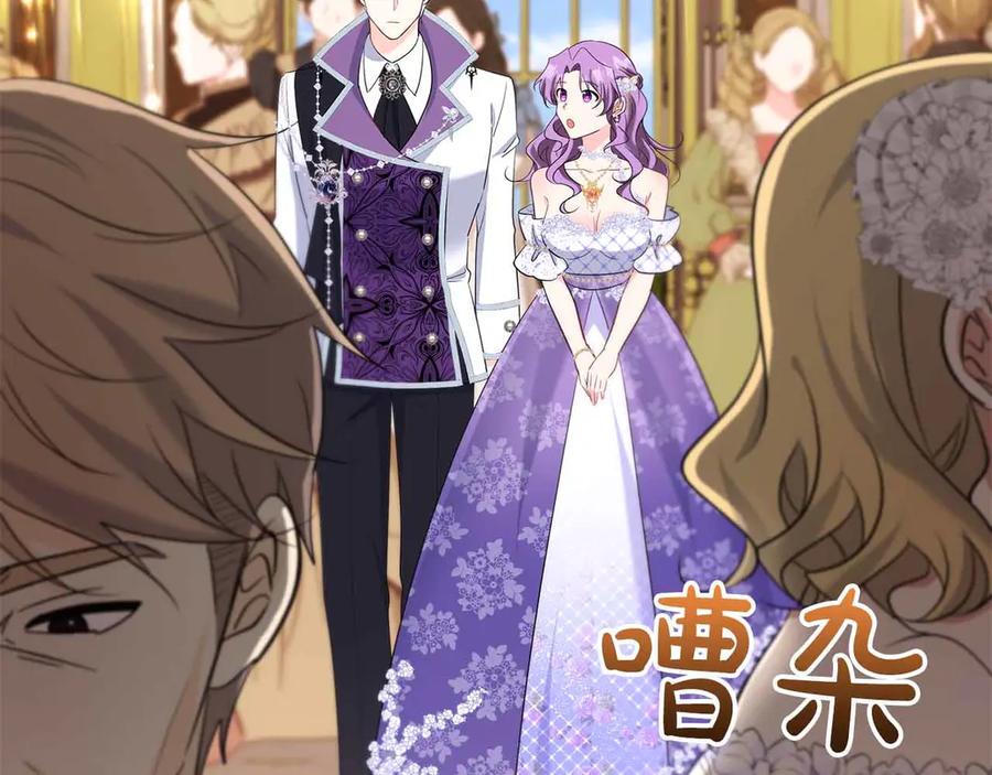 《伯爵大人夜未眠》第42话 意想不到和意想之内的订婚 第8页