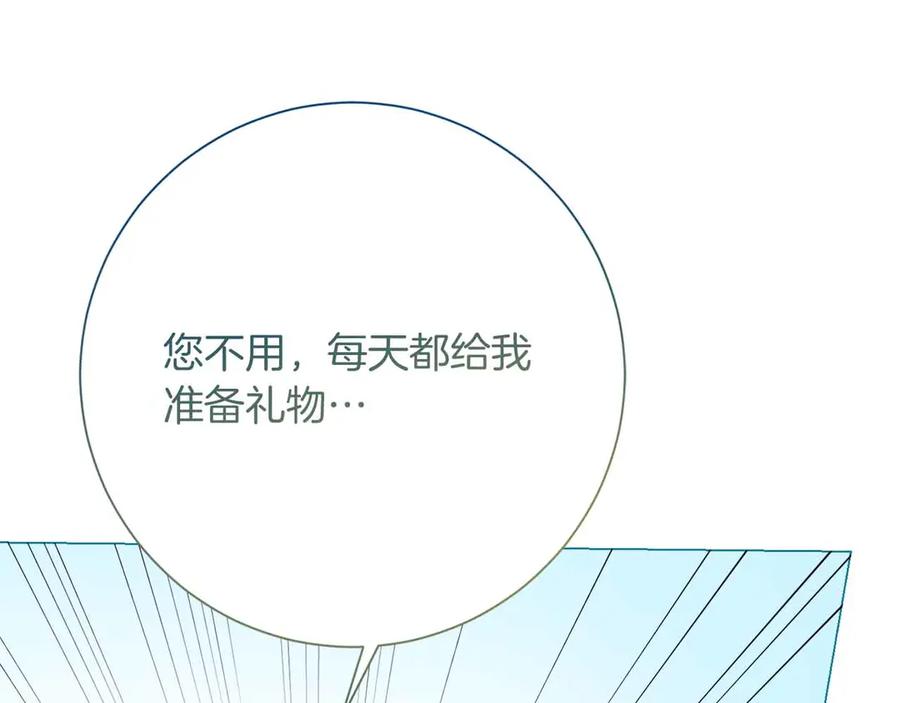 《皇后才不是配角》第42话 发疯 第50页