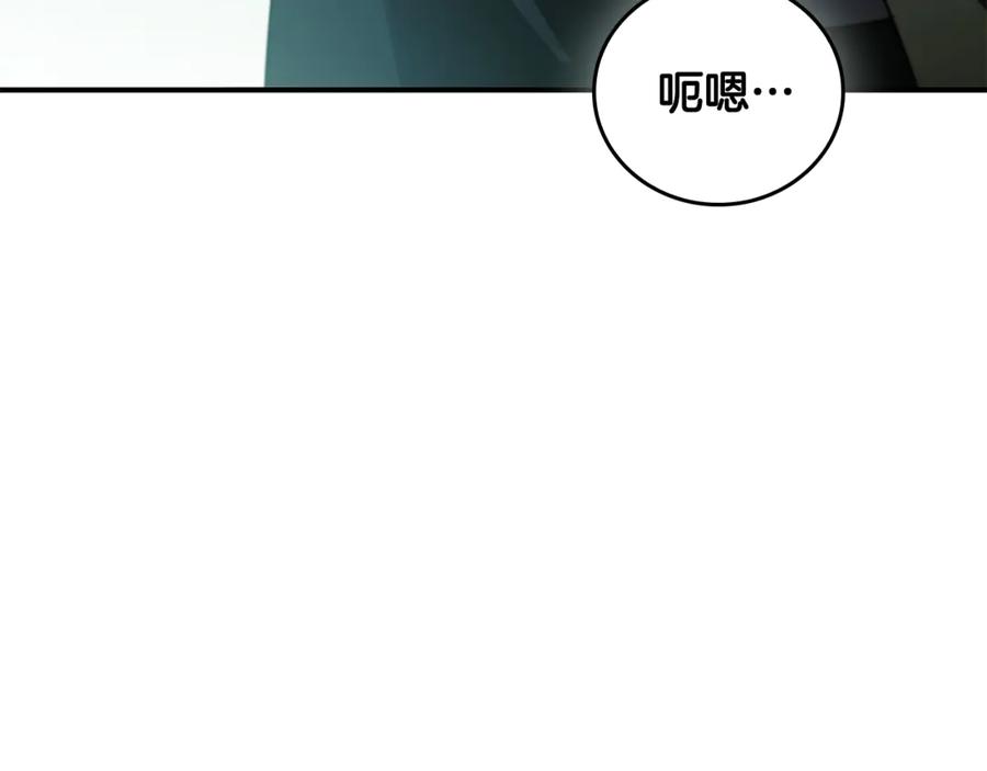 《这个养成游戏有点毒》第40话 进入帮派 第119页