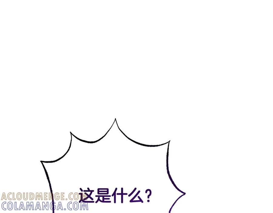 《皇后才不是配角》第42话 发疯 第121页