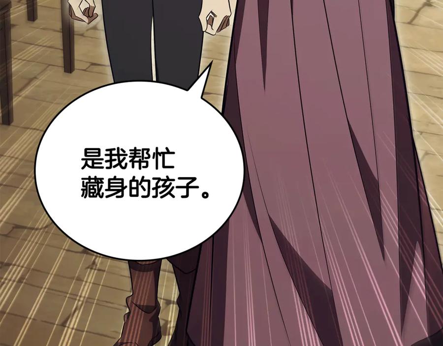 《这个养成游戏有点毒》第40话 进入帮派 第36页