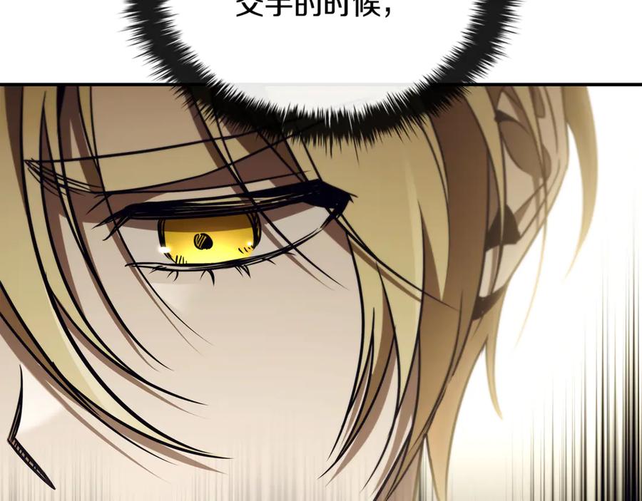 《这个养成游戏有点毒》第40话 进入帮派 第88页