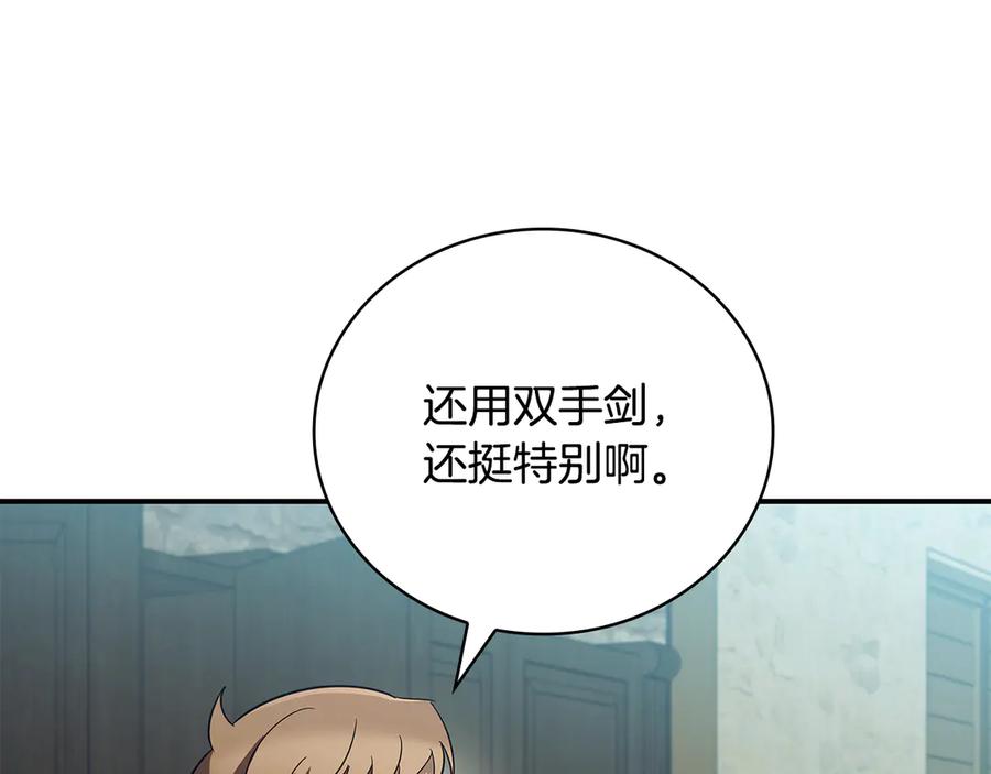 《这个养成游戏有点毒》第40话 进入帮派 第62页