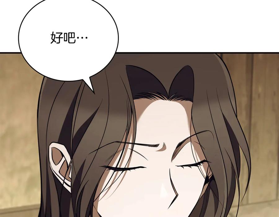 《这个养成游戏有点毒》第40话 进入帮派 第19页