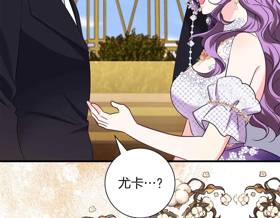 《伯爵大人夜未眠》第42话 意想不到和意想之内的订婚 第86页