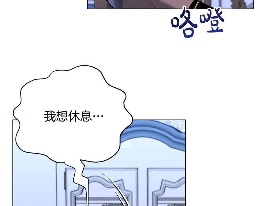 《皇后才不是配角》第42话 发疯 第168页