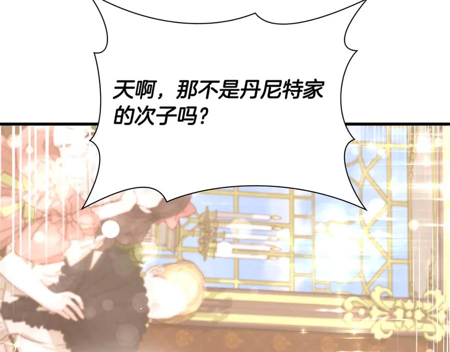 《伯爵大人夜未眠》第42话 意想不到和意想之内的订婚 第140页