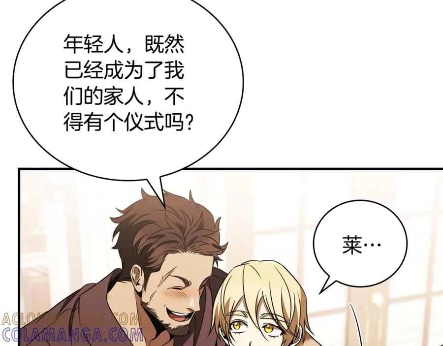《这个养成游戏有点毒》第40话 进入帮派 第185页