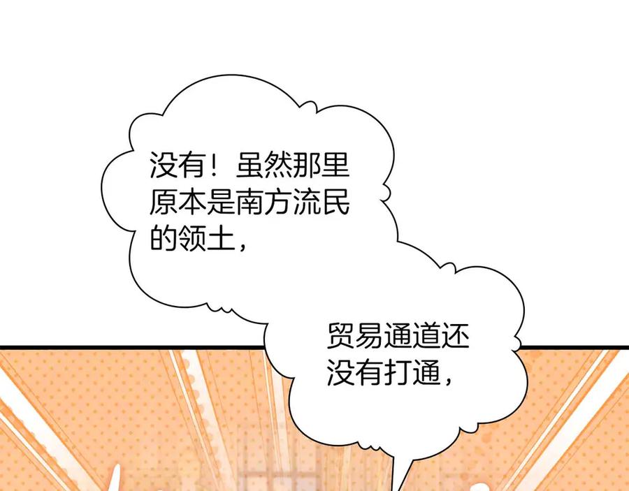 《伯爵大人夜未眠》第42话 意想不到和意想之内的订婚 第96页