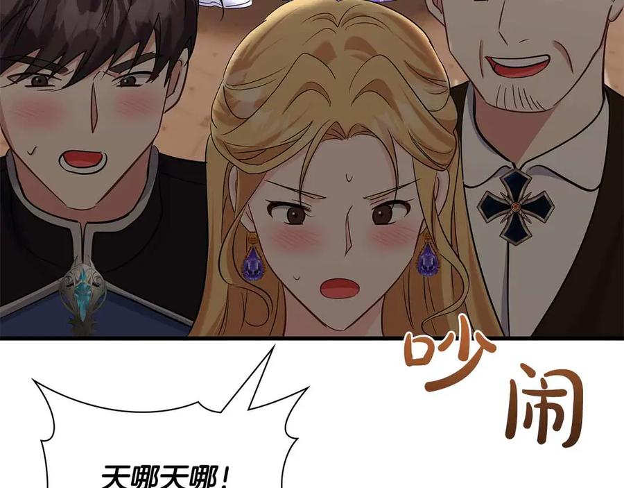 《伯爵大人夜未眠》第42话 意想不到和意想之内的订婚 第138页