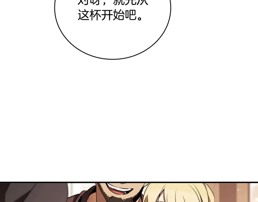 《这个养成游戏有点毒》第40话 进入帮派 第187页