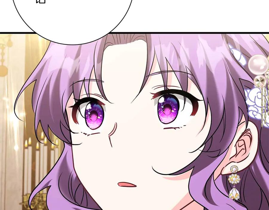 《伯爵大人夜未眠》第42话 意想不到和意想之内的订婚 第82页