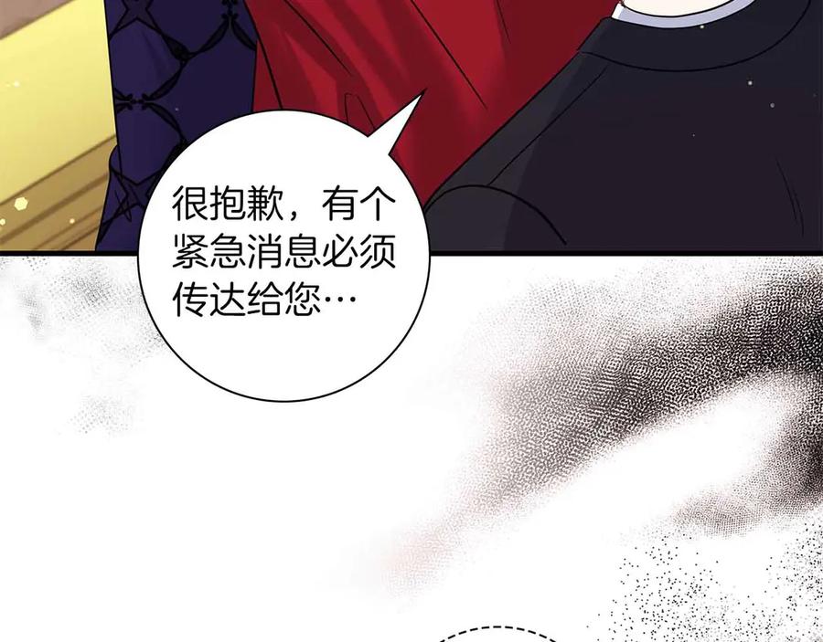 《伯爵大人夜未眠》第42话 意想不到和意想之内的订婚 第50页