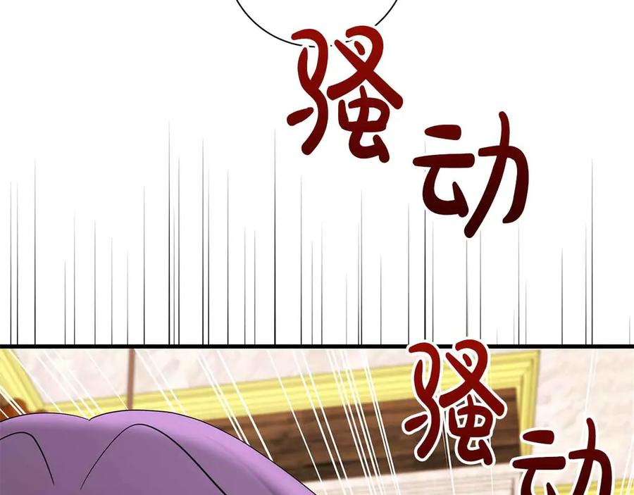 《伯爵大人夜未眠》第42话 意想不到和意想之内的订婚 第132页