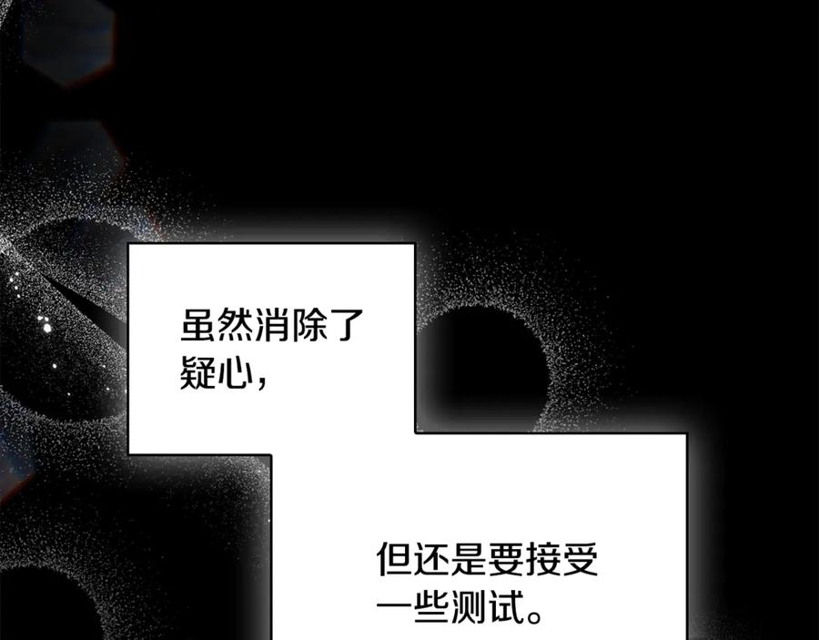 《这个养成游戏有点毒》第40话 进入帮派 第102页