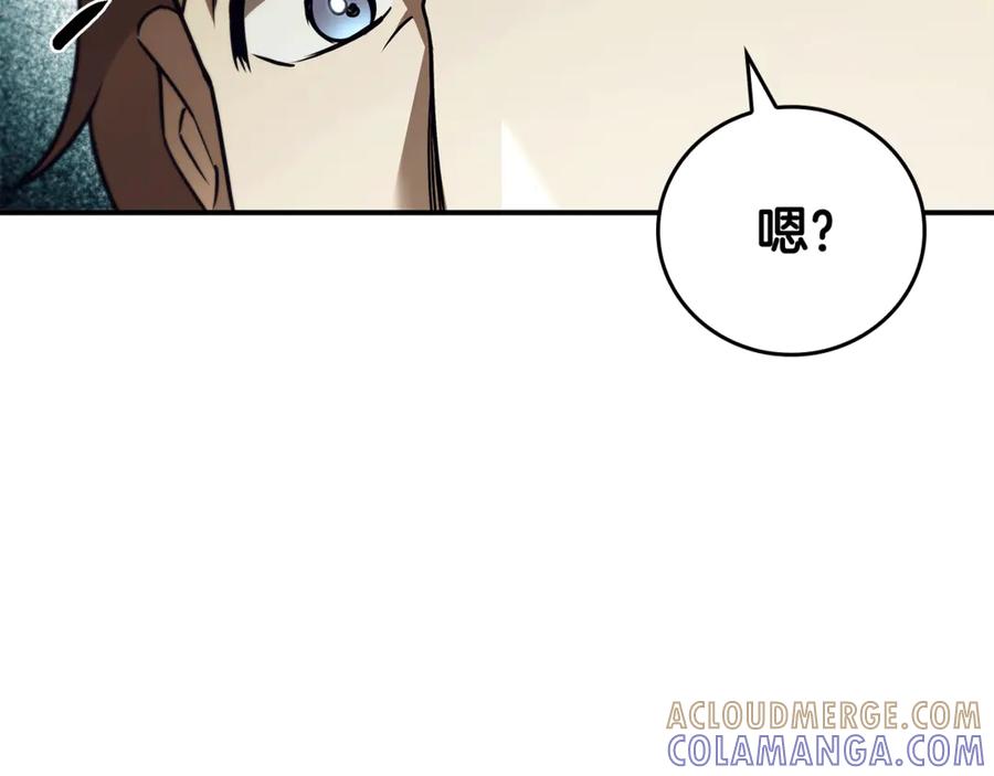 《这个养成游戏有点毒》第40话 进入帮派 第33页
