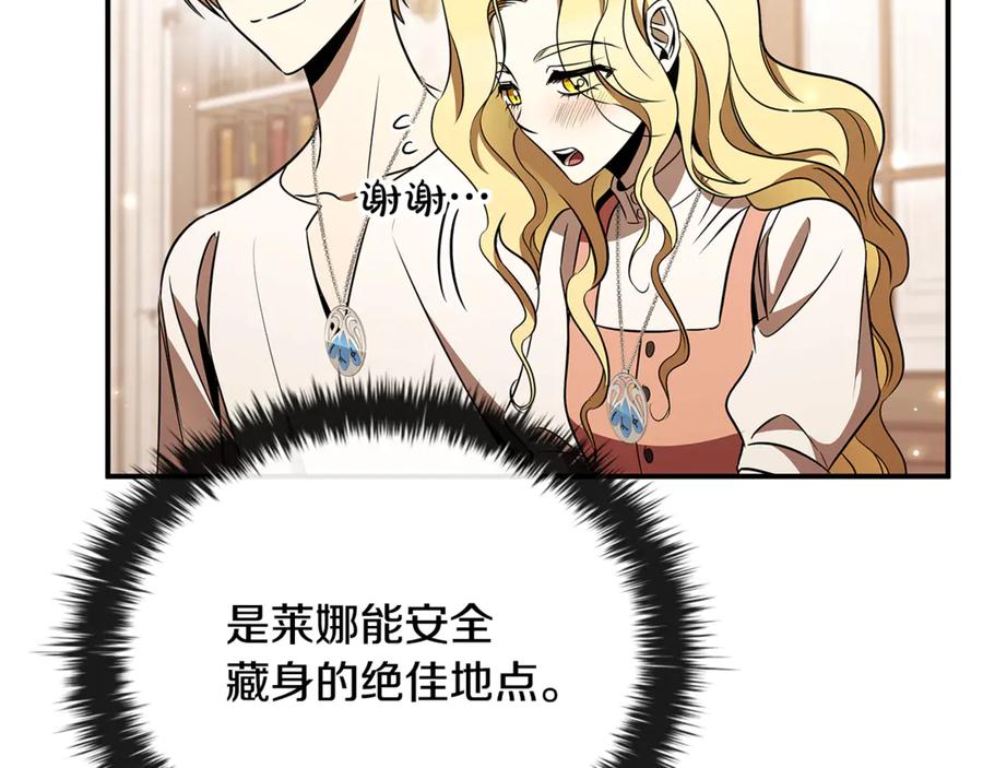 《这个养成游戏有点毒》第40话 进入帮派 第175页