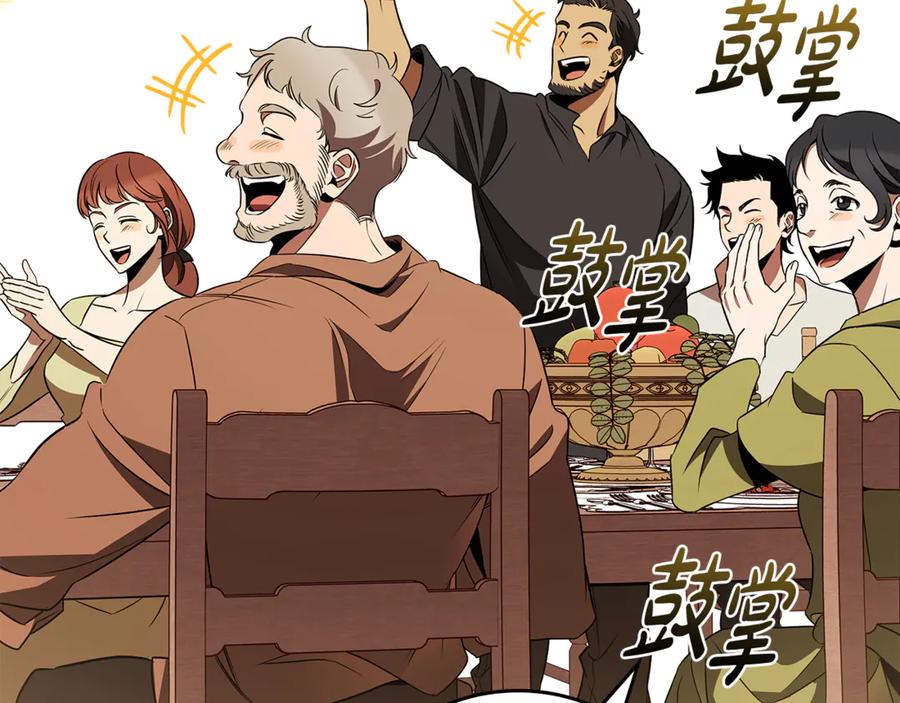 《这个养成游戏有点毒》第40话 进入帮派 第170页