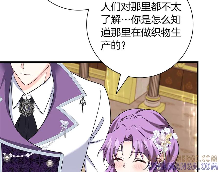 《伯爵大人夜未眠》第42话 意想不到和意想之内的订婚 第93页