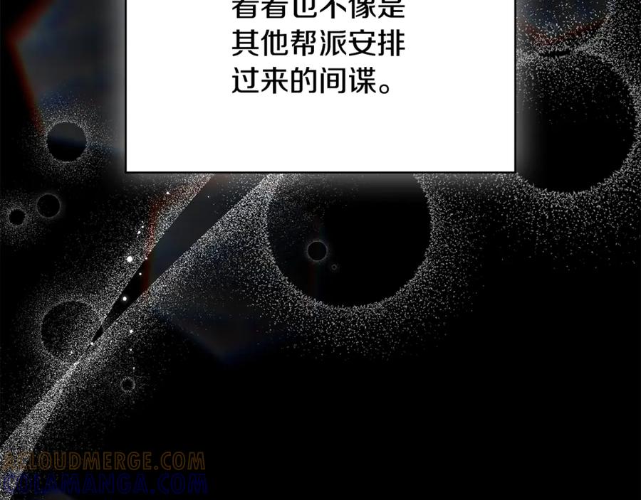 《这个养成游戏有点毒》第40话 进入帮派 第101页