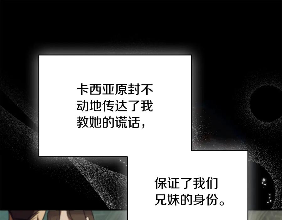 《这个养成游戏有点毒》第40话 进入帮派 第94页