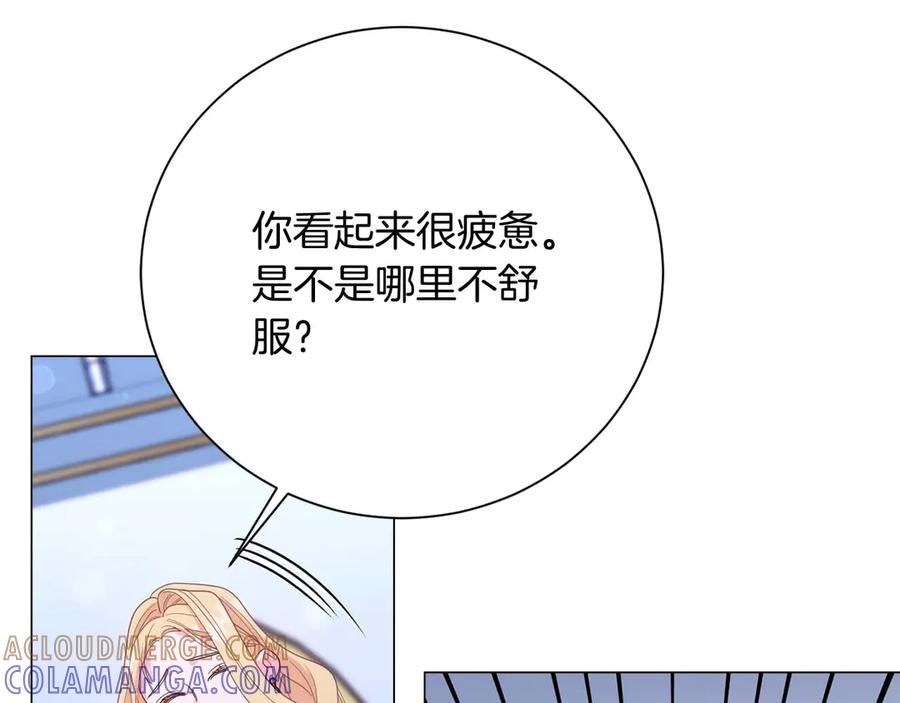 《皇后才不是配角》第42话 发疯 第157页