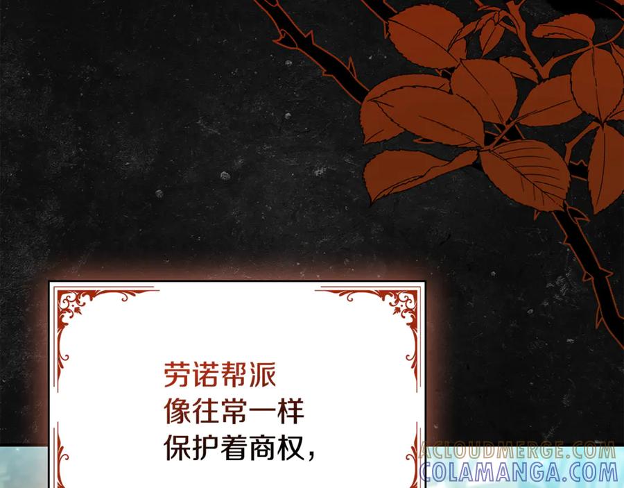 《这个养成游戏有点毒》第41话 侯爵的委托 第49页