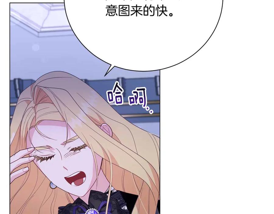 《皇后才不是配角》第43话 皇子的选择 第60页