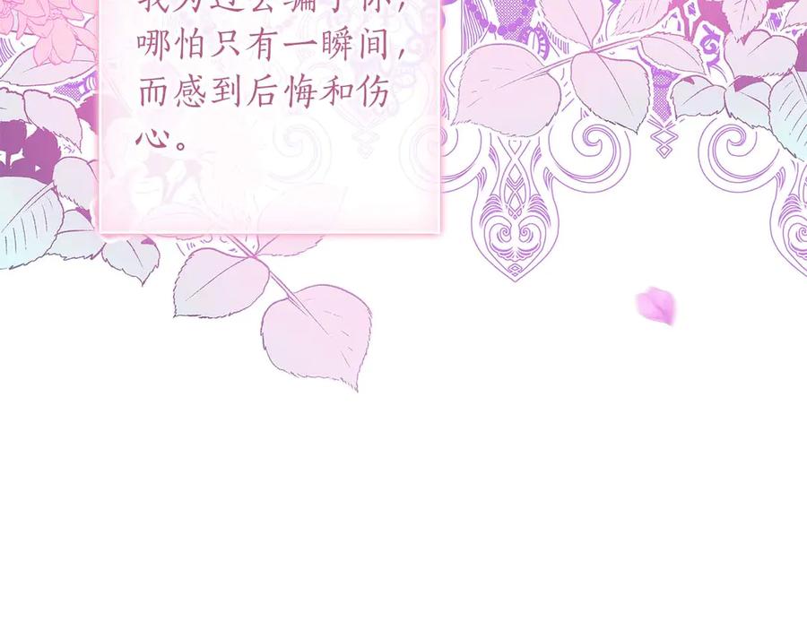 《伯爵大人夜未眠》第43话 压抑不住的膨胀 第131页