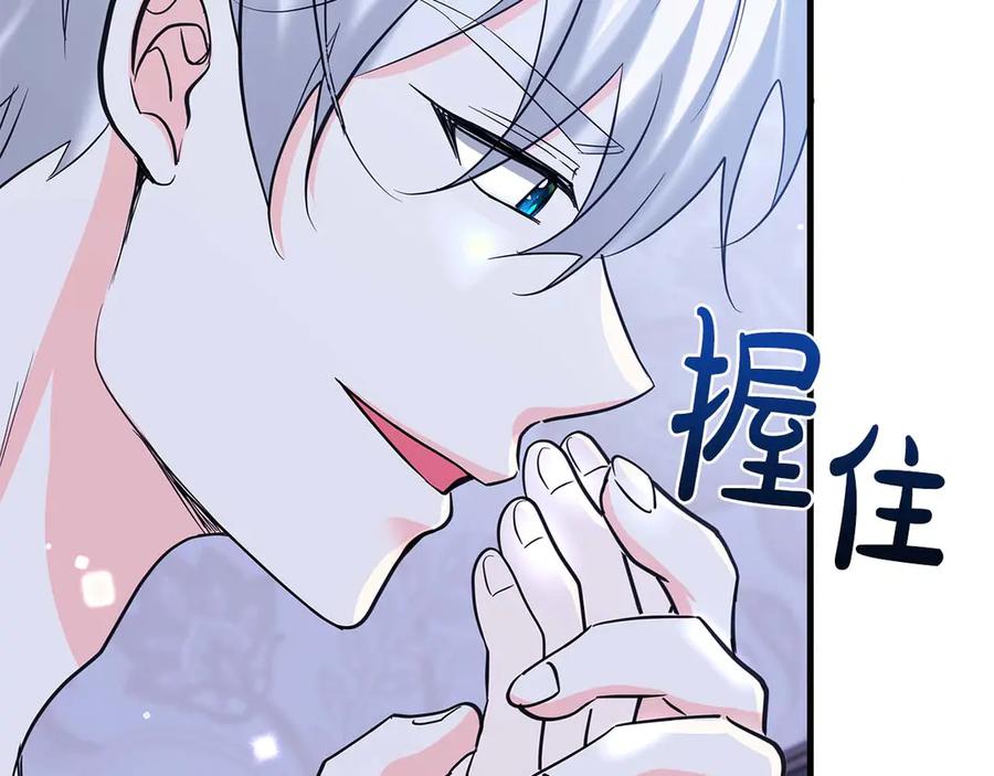 《伯爵大人夜未眠》第43话 压抑不住的膨胀 第56页