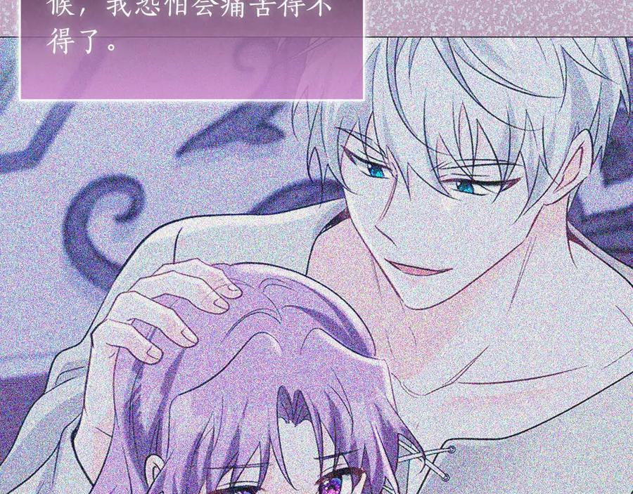《伯爵大人夜未眠》第43话 压抑不住的膨胀 第114页