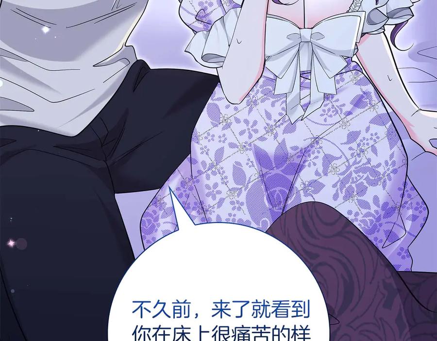 《伯爵大人夜未眠》第43话 压抑不住的膨胀 第38页