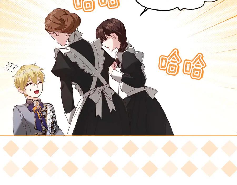 《皇后才不是配角》第43话 皇子的选择 第180页