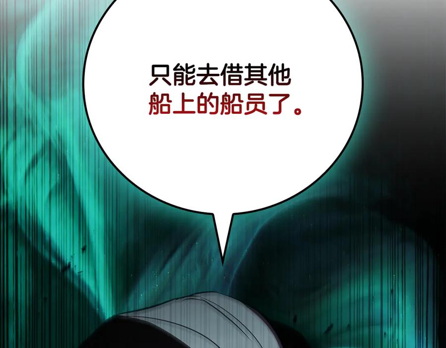 《这个养成游戏有点毒》第41话 侯爵的委托 第179页