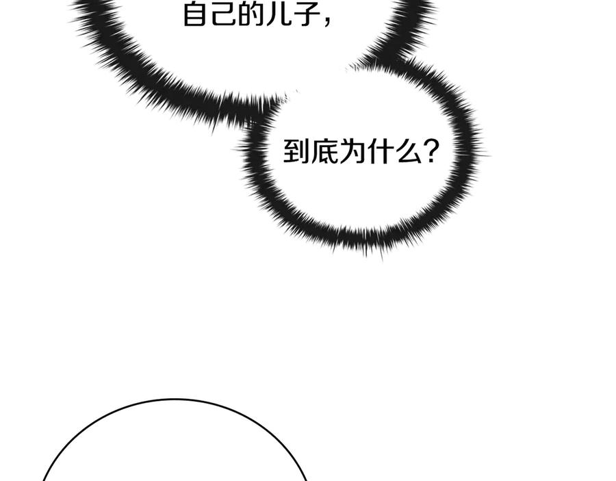 《这个养成游戏有点毒》第41话 侯爵的委托 第70页