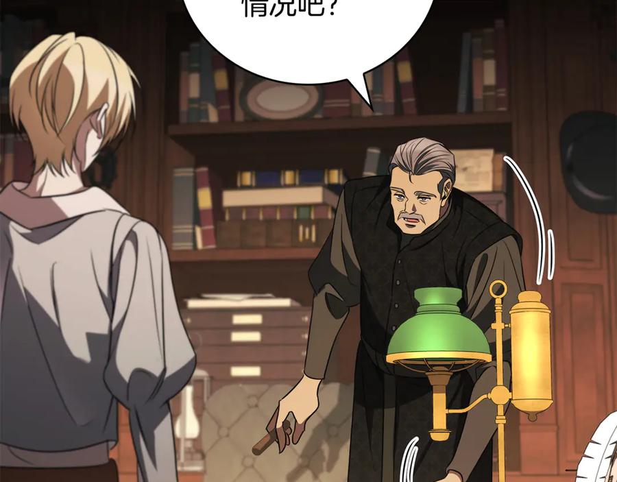 《这个养成游戏有点毒》第41话 侯爵的委托 第91页