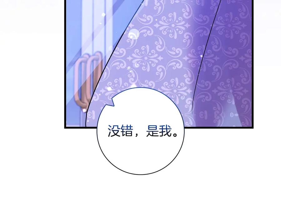 《伯爵大人夜未眠》第43话 压抑不住的膨胀 第35页