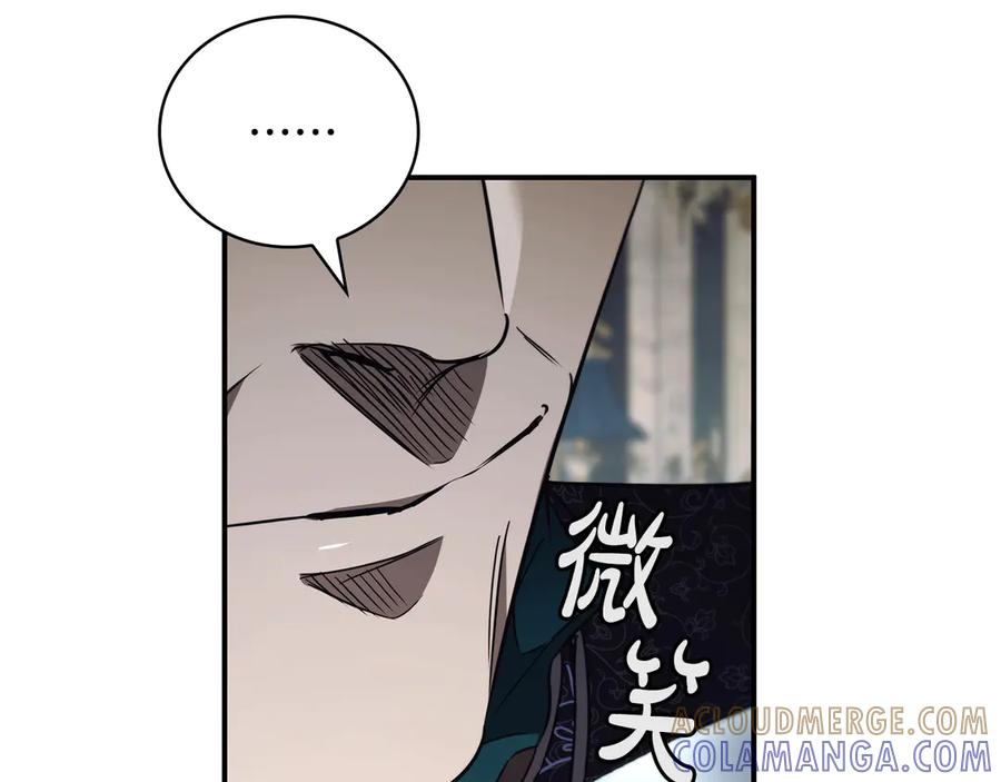 《这个养成游戏有点毒》第41话 侯爵的委托 第193页