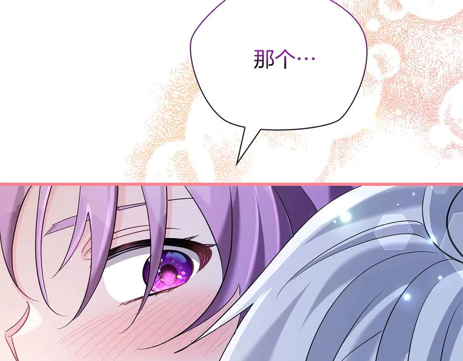 《伯爵大人夜未眠》第43话 压抑不住的膨胀 第96页