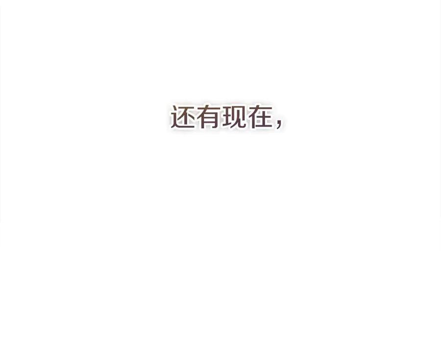 《皇后才不是配角》第43话 皇子的选择 第128页