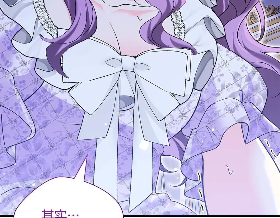 《伯爵大人夜未眠》第43话 压抑不住的膨胀 第144页
