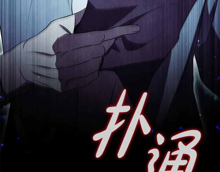 《这个养成游戏有点毒》第41话 侯爵的委托 第135页