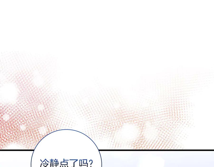 《伯爵大人夜未眠》第43话 压抑不住的膨胀 第78页