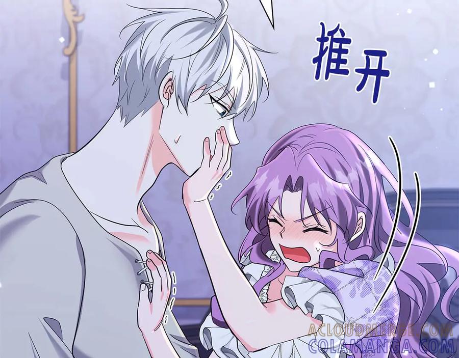 《伯爵大人夜未眠》第43话 压抑不住的膨胀 第53页