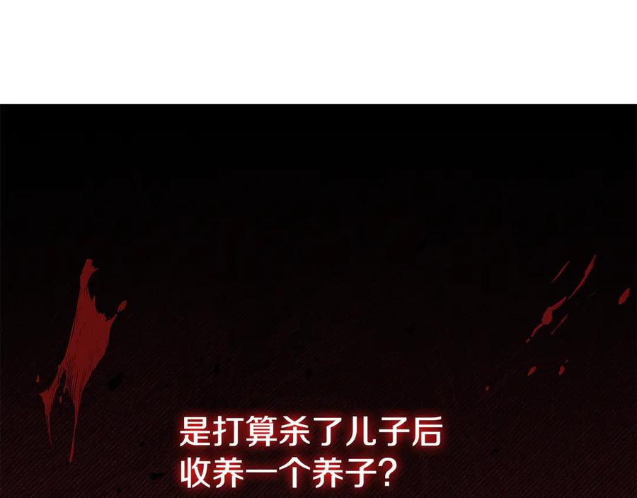 《这个养成游戏有点毒》第41话 侯爵的委托 第184页