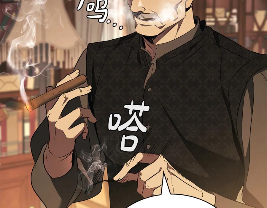 《这个养成游戏有点毒》第41话 侯爵的委托 第99页