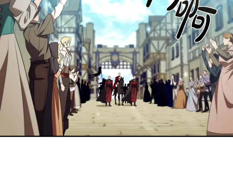 《这个养成游戏有点毒》第41话 侯爵的委托 第2页