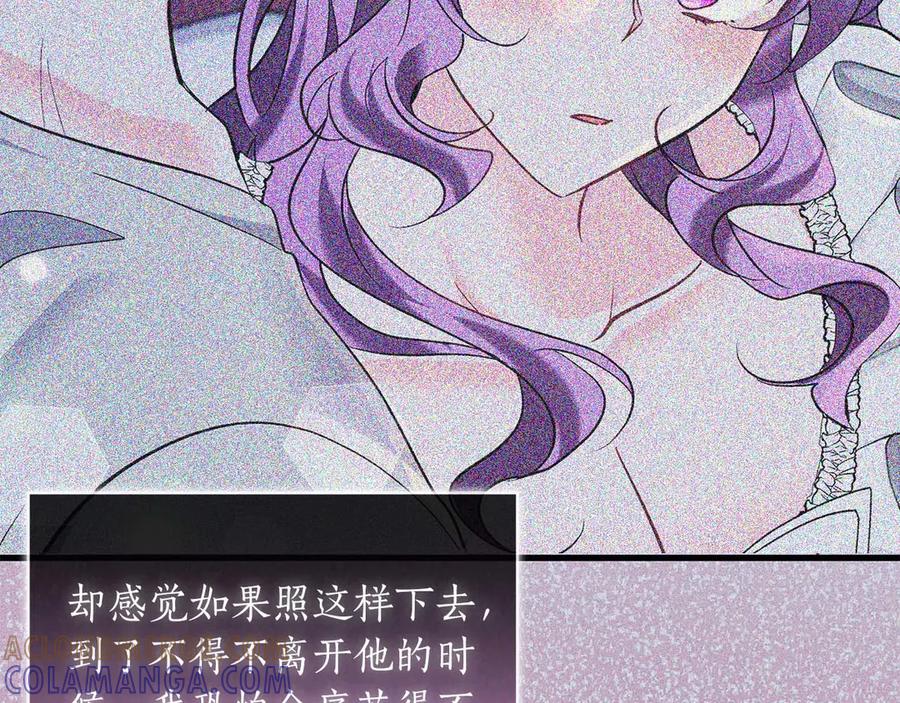 《伯爵大人夜未眠》第43话 压抑不住的膨胀 第113页