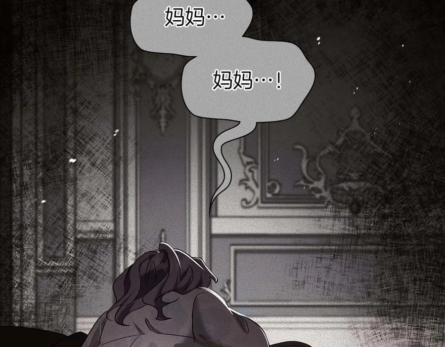 《伯爵大人夜未眠》第43话 压抑不住的膨胀 第19页