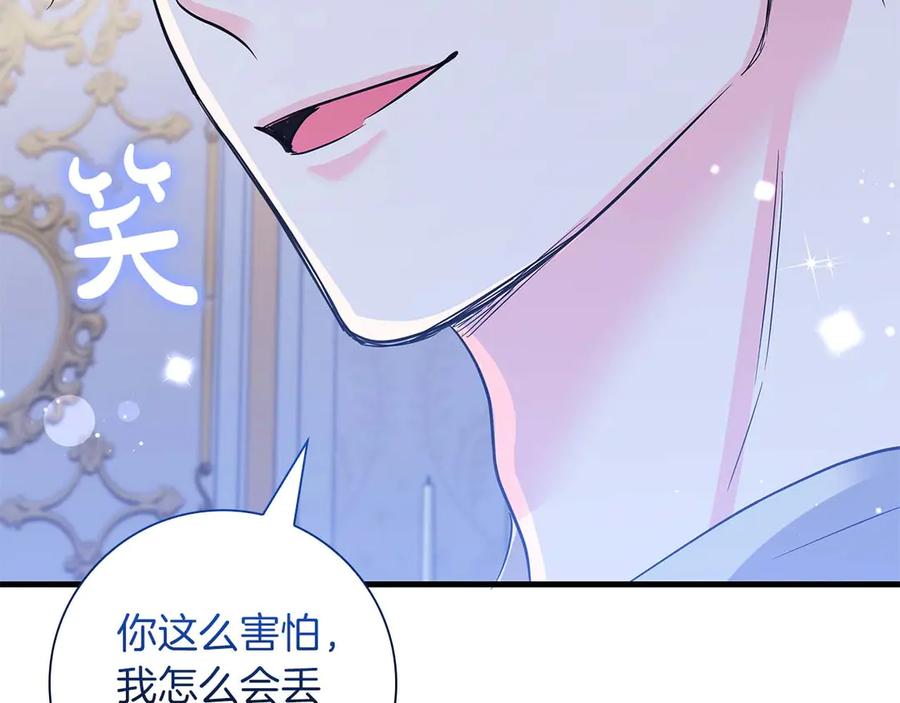 《伯爵大人夜未眠》第43话 压抑不住的膨胀 第70页